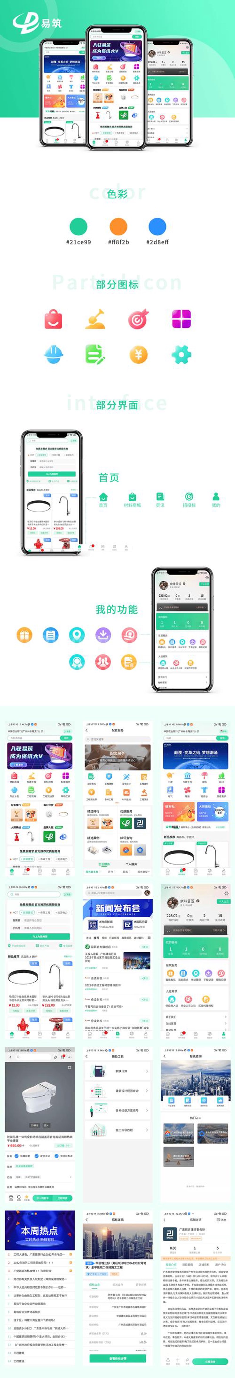 东莞小程序开发